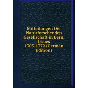 

Книга Mitteilungen Der Naturforschenden Gesellschaft in Bern, Issues 1305-1372