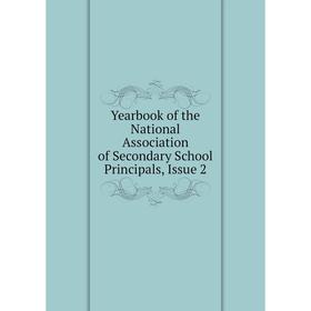 

Книга Yearbook of the National Association of Secondary School Principals, Issue 2