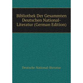 

Книга Bibliothek Der Gesammten Deutschen National-Literatur (German Edition)