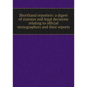 

Книга Shorthand reporters: a digest of statutes and legal decisions relating to official stenographers and their reports