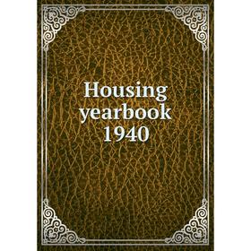 

Книга Housing yearbook 1940