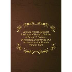 

Книга Annual report: National Institutes of Health. Division of Research Services. Biomedical Engineering and Instrumentation Branch Volume 1982