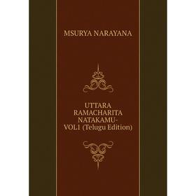 

Книга UTTARA RAMACHARITA NATAKAMU-VOL1 (Telugu Edition)