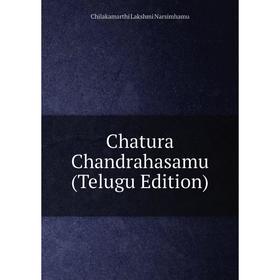 

Книга Chatura Chandrahasamu (Telugu Edition)