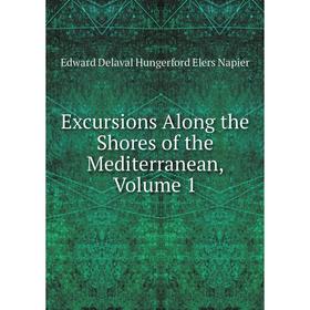 

Книга Excursions Along the Shores of the Mediterranean, Volume 1