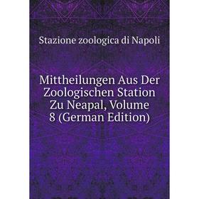 

Книга Mittheilungen Aus Der Zoologischen Station Zu Neapal, Volume 8