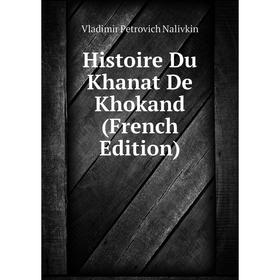 

Книга Histoire Du Khanat De Khokand (French Edition)