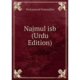 

Книга Najmul isb (Urdu Edition)