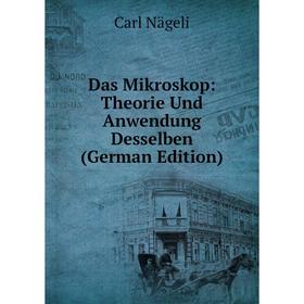 

Книга Das Mikroskop: Theorie Und Anwendung Desselben (German Edition)