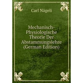 

Книга Mechanisch-Physiologische Theorie Der Abstammungslehre