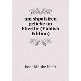 

Книга Um shpatsiren geliebe un Flierflir (Yiddish Edition)