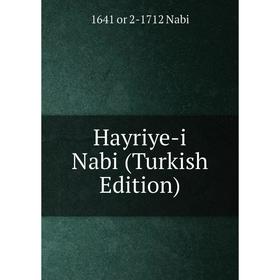 

Книга Hayriye-i Nabi (Turkish Edition)