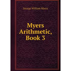 

Книга Myers Arithmetic, Book 3