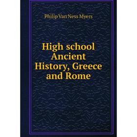 

Книга High school Ancient History, Greece and Rome
