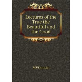 

Книга Lectures of the True the Beautiful and the Good