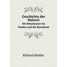 

Книга Geschichte der Malerei. Die Renaissance im Norden und die Barockzeit