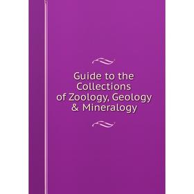 

Книга Guide to the Collections of Zoology, Geology & Mineralogy