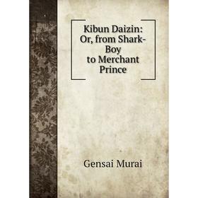 

Книга Kibun Daizin: or from Shark-Boy to Merchant Prince