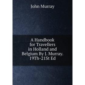 

Книга A Handbook for Travellers in Holland and Belgium By J. Murray. 19Th-21St Ed