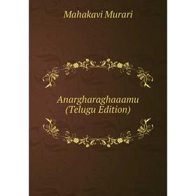 

Книга Anargharaghaaamu (Telugu Edition)
