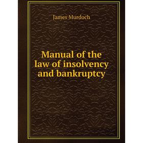 

Книга Manual of the law of insolvency and bankruptcy