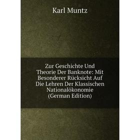 

Книга Zur Geschichte Und Theorie Der Banknote: Mit Besonderer Rücksicht Auf Die Lehren Der Klassischen Nationalökonomie (German Edition)