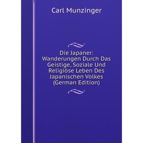 

Книга Die Japaner: Wanderungen Durch Das Geistige, Soziale Und Religiöse Leben Des Japanischen Volkes (German Edition)