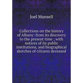 

Книга Collections on the history of Albany: from its discovery to the present time; with notices of its public institutions, and biographical sketches