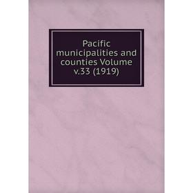 

Книга Pacific municipalities and counties Volume v33 (1919)