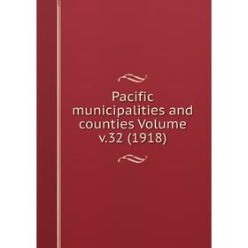 

Книга Pacific municipalities and counties Volume v32 (1918)