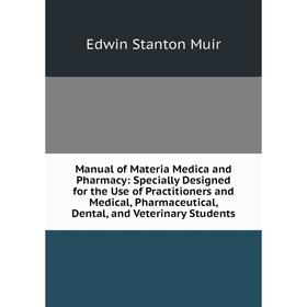 

Книга Manual of Materia Medica and Pharmacy: Specially Designed for the Use of Practitioners and Medical, Pharmaceutical, Dental, and Veterinary Stude