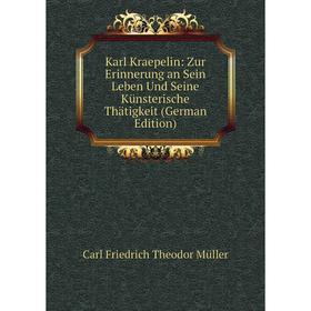 

Книга Karl Kraepelin: Zur Erinnerung an Sein Leben Und Seine Künsterische Thätigkeit