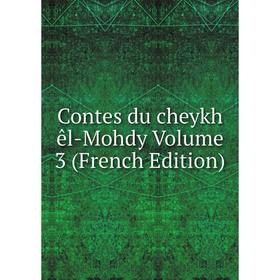 

Книга Contes du cheykh êl-Mohdy Volume 3 (French Edition)