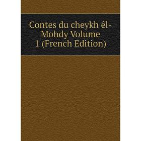 

Книга Contes du cheykh êl-Mohdy Volume 1 (French Edition)