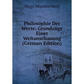 

Книга Philosophie Der Werte: Grundzüge Einer Weltanschauung (German Edition)