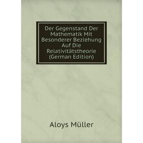 

Книга Der Gegenstand Der Mathematik Mit Besonderer Beziehung Auf Die Relativitätstheorie (German Edition)