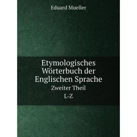 

Книга Etymologisches Wörterbuch der Englischen Sprache. Zweiter Theil. L-Z