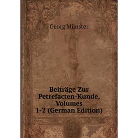 

Книга Beiträge Zur Petrefacten-Kunde, Volumes 1-2 (German Edition)