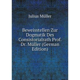 

Книга Beweisstellen Zur Dogmatik Des Consistorialrath Prof. Dr. Müller (German Edition)