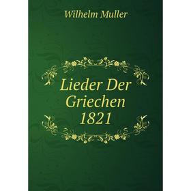 

Книга Lieder Der Griechen 1821