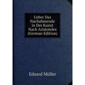 

Книга Ueber Das Nachahmende in Der Kunst Nach Aristoteles (German Edition)