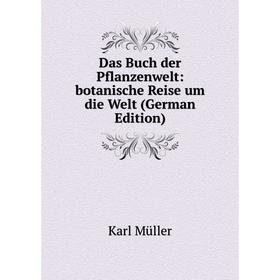 

Книга Das Buch der Pflanzenwelt: botanische Reise um die Welt (German Edition)