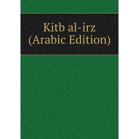 

Книга Kitb al-irz (Arabic Edition)