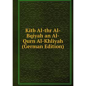 

Книга Kitb Al-thr Al-Bqiyah an Al-Qurn Al-Khliyah
