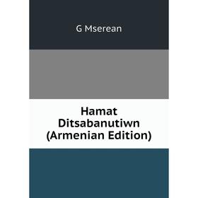 

Книга Hamat Ditsabanutiwn (Armenian Edition)