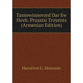 

Книга Tasnewinnerord Dar Ew Hovh. Prusatsi Troyents (Armenian Edition)