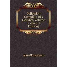 

Книга Collection Complète Des Oeuvres, Volume 17 (French Edition)