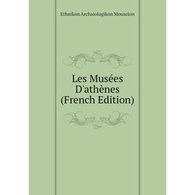 

Книга Les Musées D'athènes