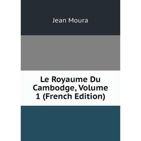 

Книга Le Royaume Du Cambodge, Volume 1