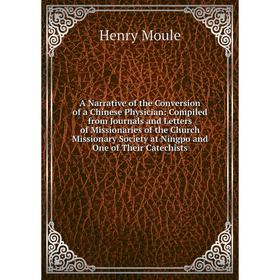 

Книга A Narrative of the Conversion of a Chinese Physician: Compiled from Journals and Letters of Missionaries of the Church Missionary Society at Nin